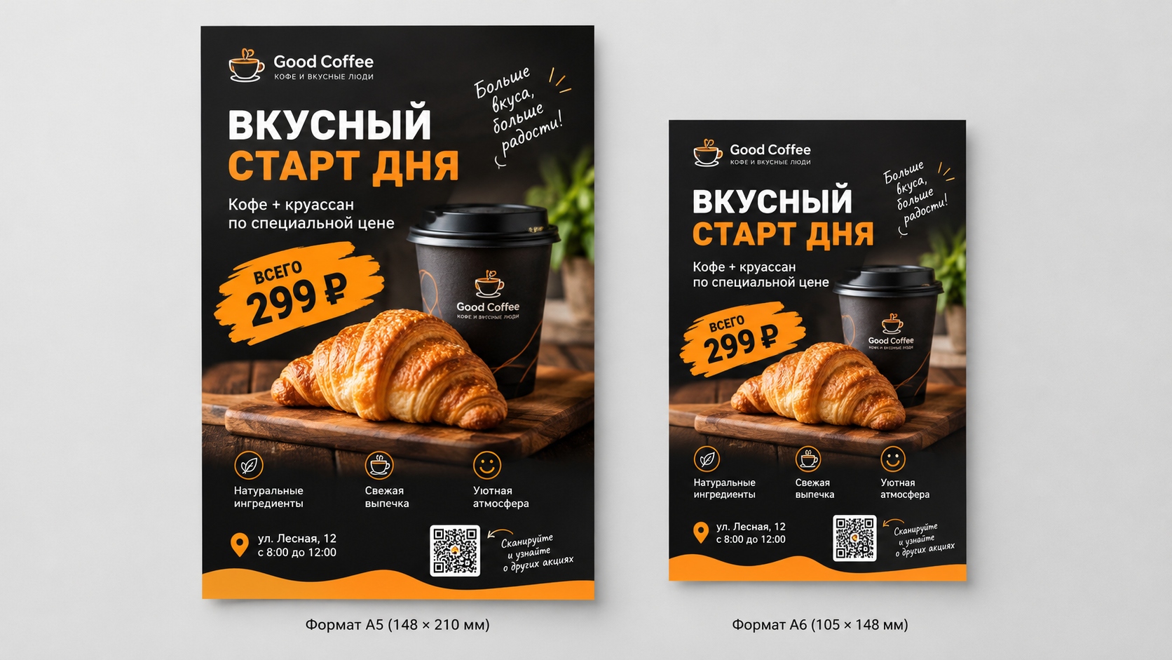 Листовки А5 и А6: какой формат выбрать для рекламной акции