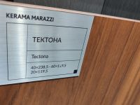 Коллекция Тектона Kerama Marazzi серии Milano купить с доставкой по Москве и МО