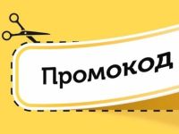 Как экономить с помощью промокодов Мой Автопрокат?