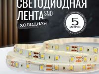 Светодиодная лента на 12 вольт: удобное решение для освещения