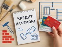 Кредитные продукты от банков на ремонт: виды, условия, особенности