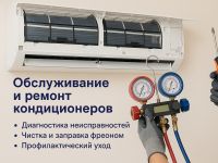 Обслуживание и ремонт кондиционеров: особенности, этапы и советы