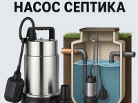 Насосы для септиков: выбор, особенности и советы по эксплуатации