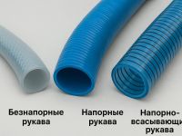 Материалы изготовления и сферы применения рукавных изделий из ПВХ