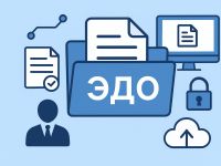 Что такое ЭДО: полное объяснение принципов и преимуществ