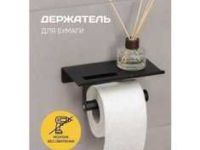 Как выбрать держатель для туалетной бумаги: практичность и дизайн в одном