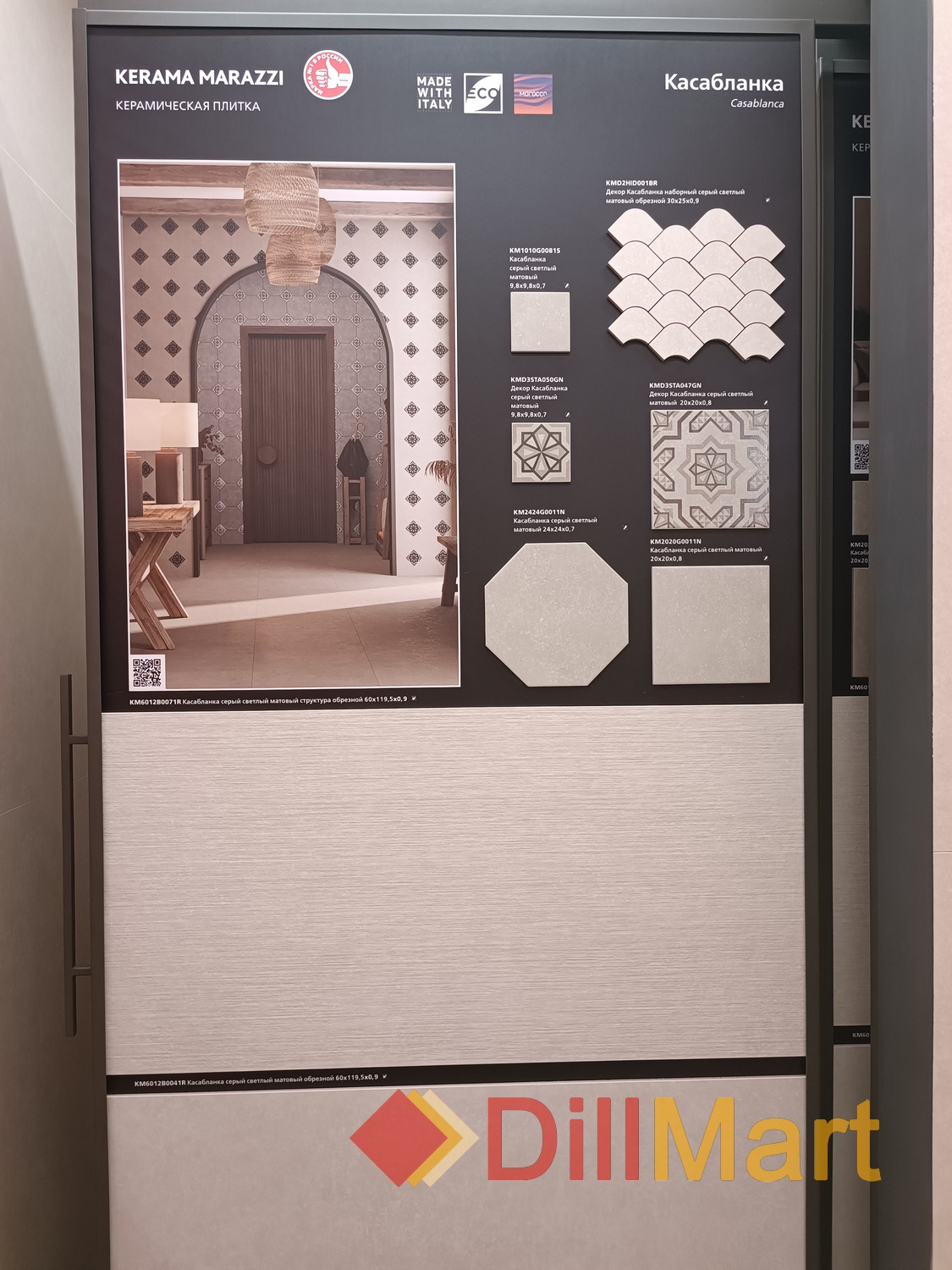Касабланка Kerama Marazzi Касабланка Kerama Marazzi