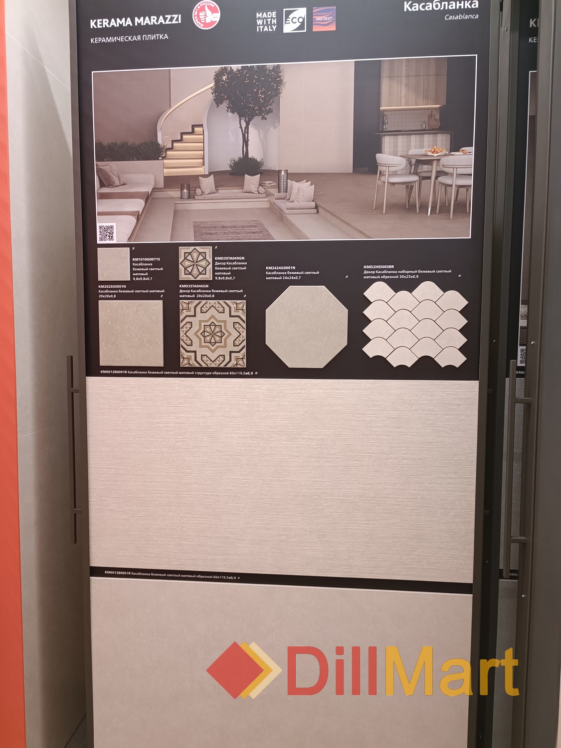 Касабланка Kerama Marazzi Касабланка Kerama Marazzi