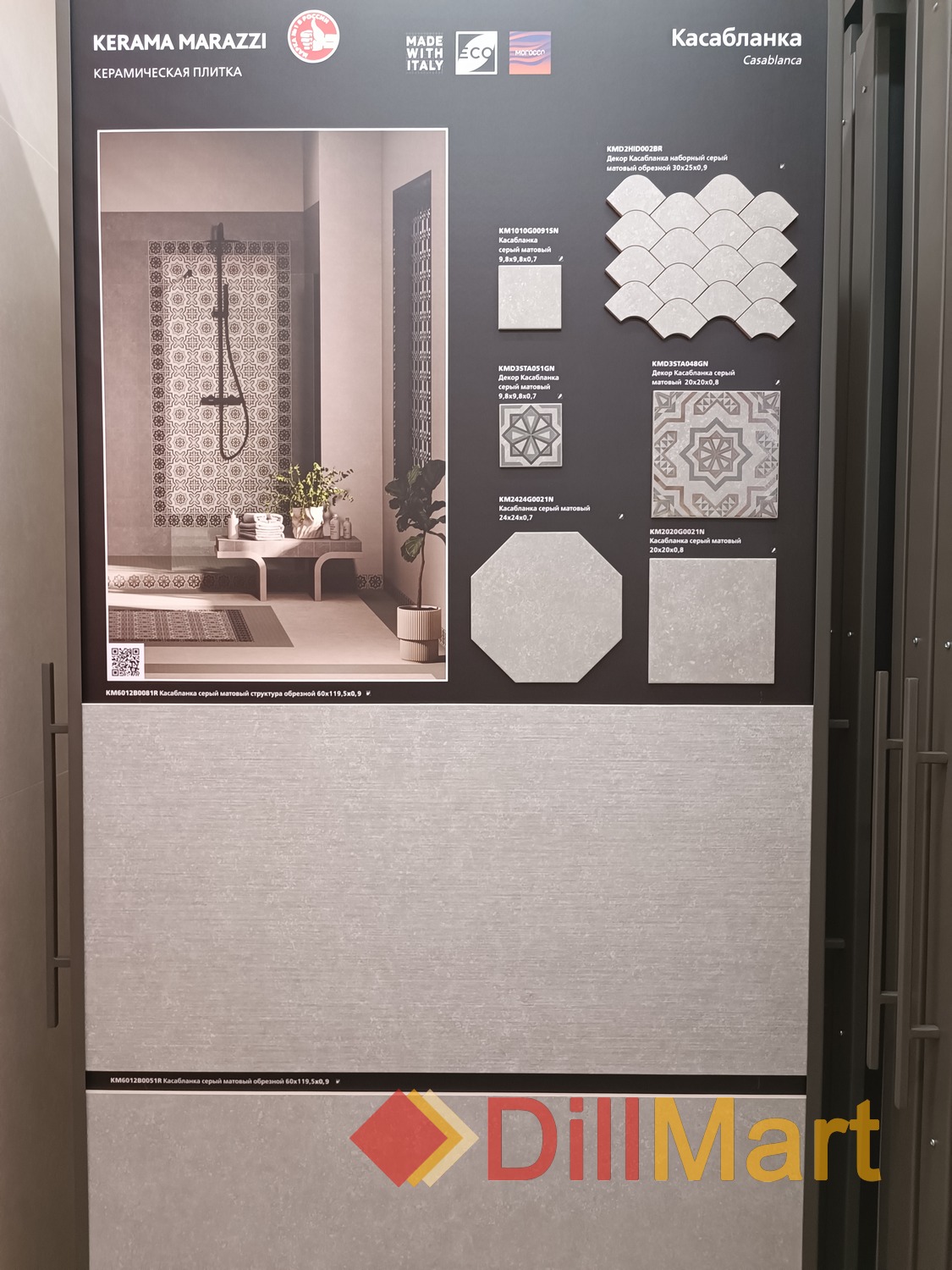Касабланка Kerama Marazzi Касабланка Kerama Marazzi