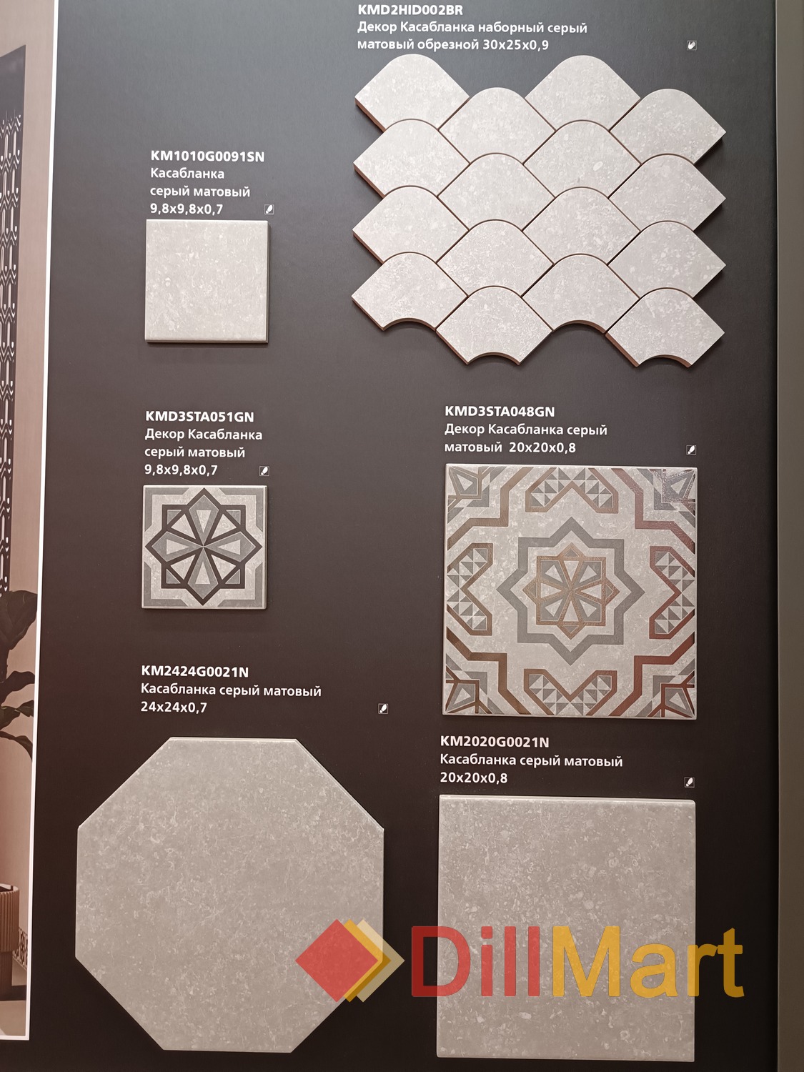Касабланка Kerama Marazzi Касабланка Kerama Marazzi