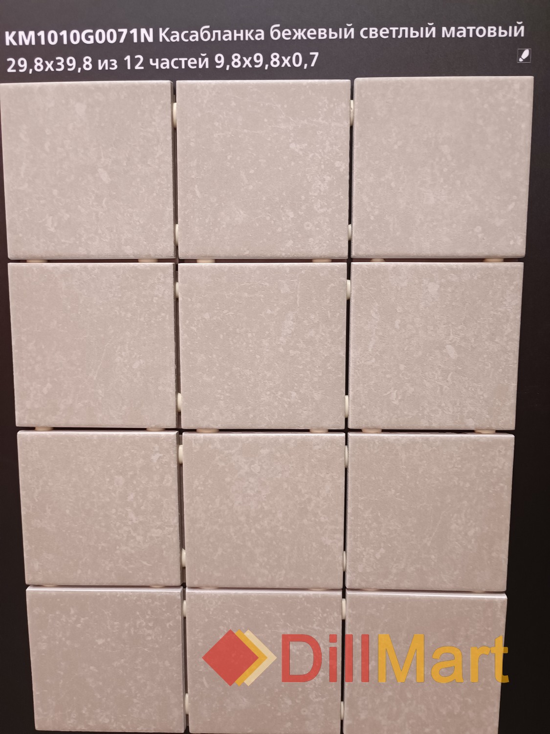 Касабланка Kerama Marazzi Касабланка Kerama Marazzi