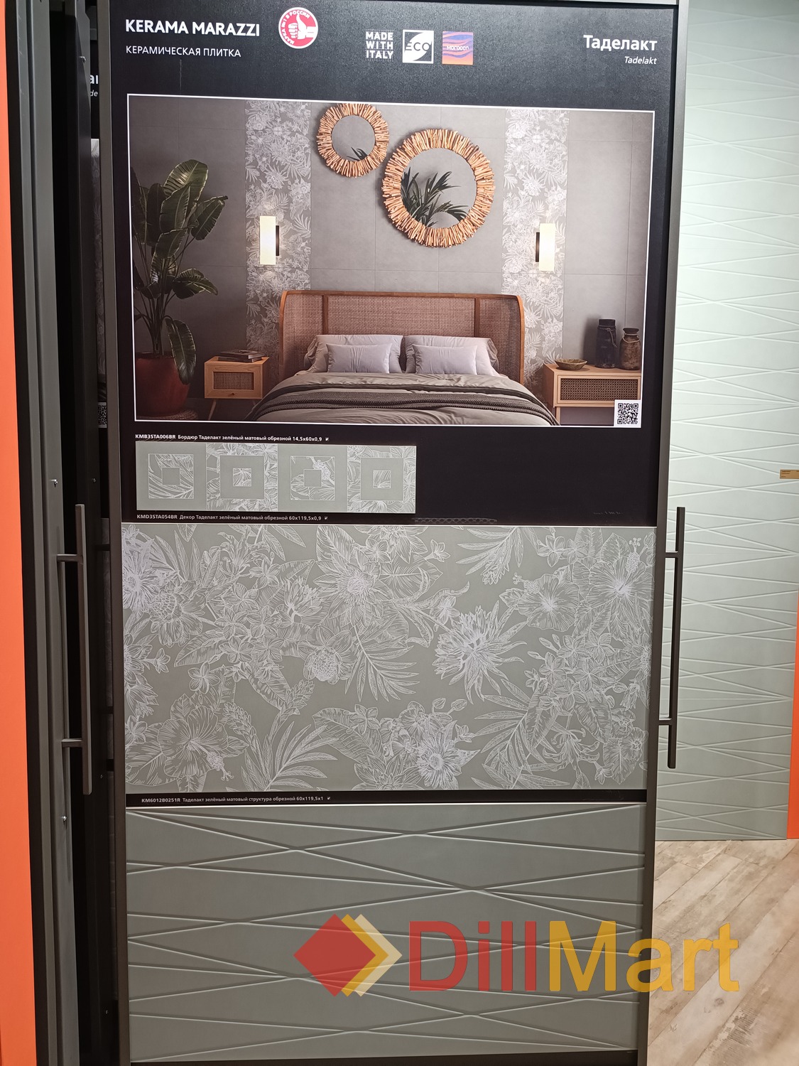 Таделакт Kerama Marazzi Таделакт Kerama Marazzi