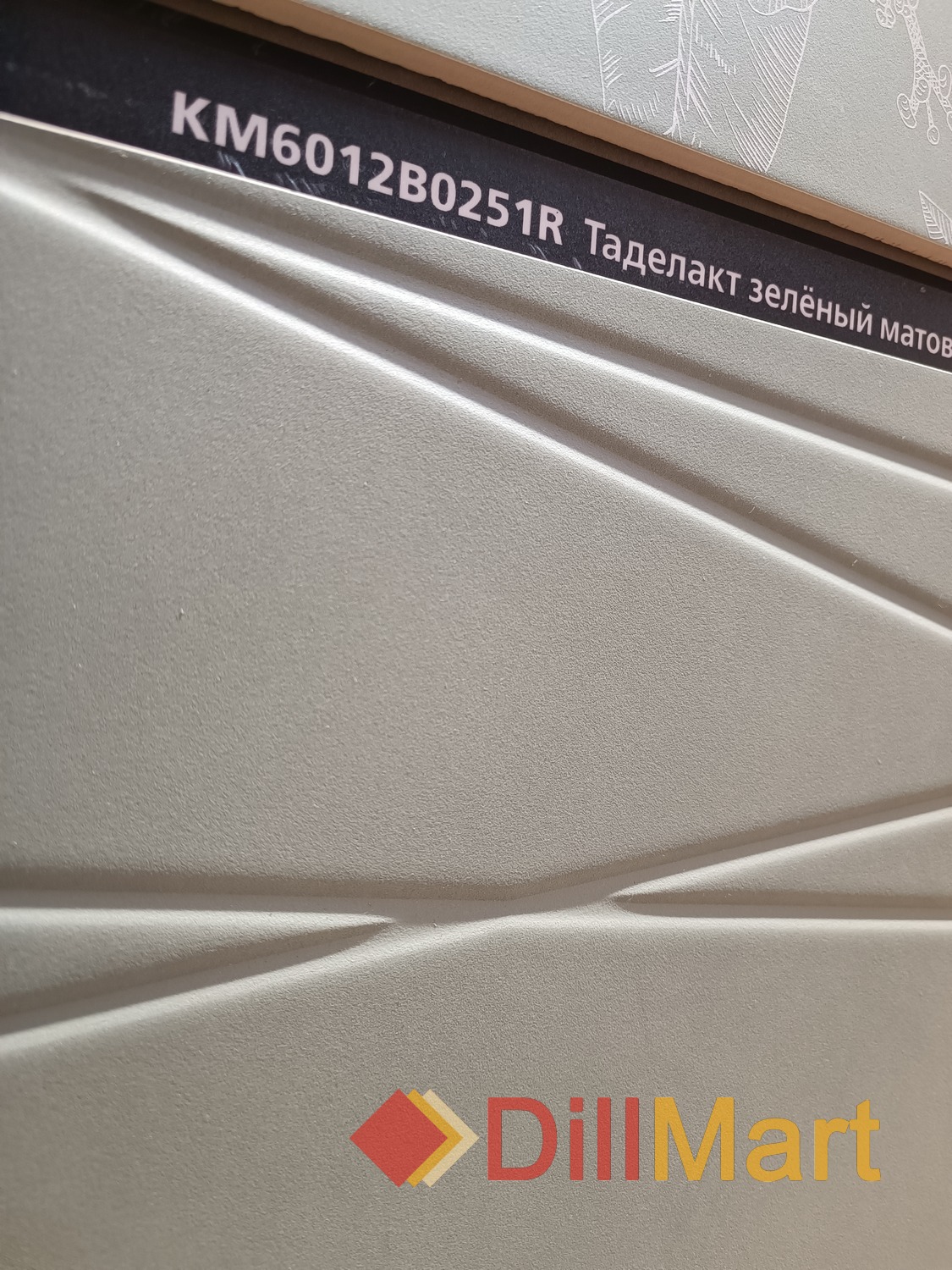 Таделакт Kerama Marazzi Таделакт Kerama Marazzi