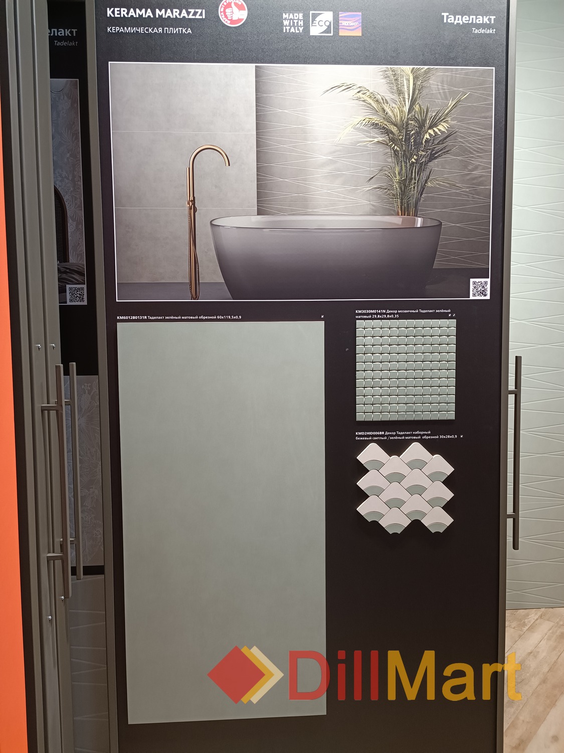 Таделакт Kerama Marazzi Таделакт Kerama Marazzi