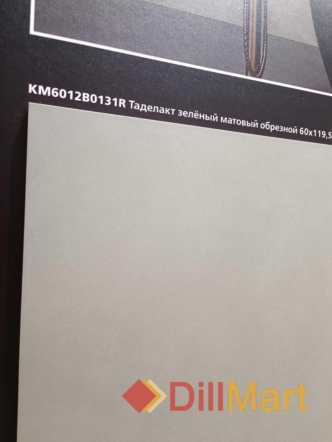 Таделакт Kerama Marazzi Таделакт Kerama Marazzi