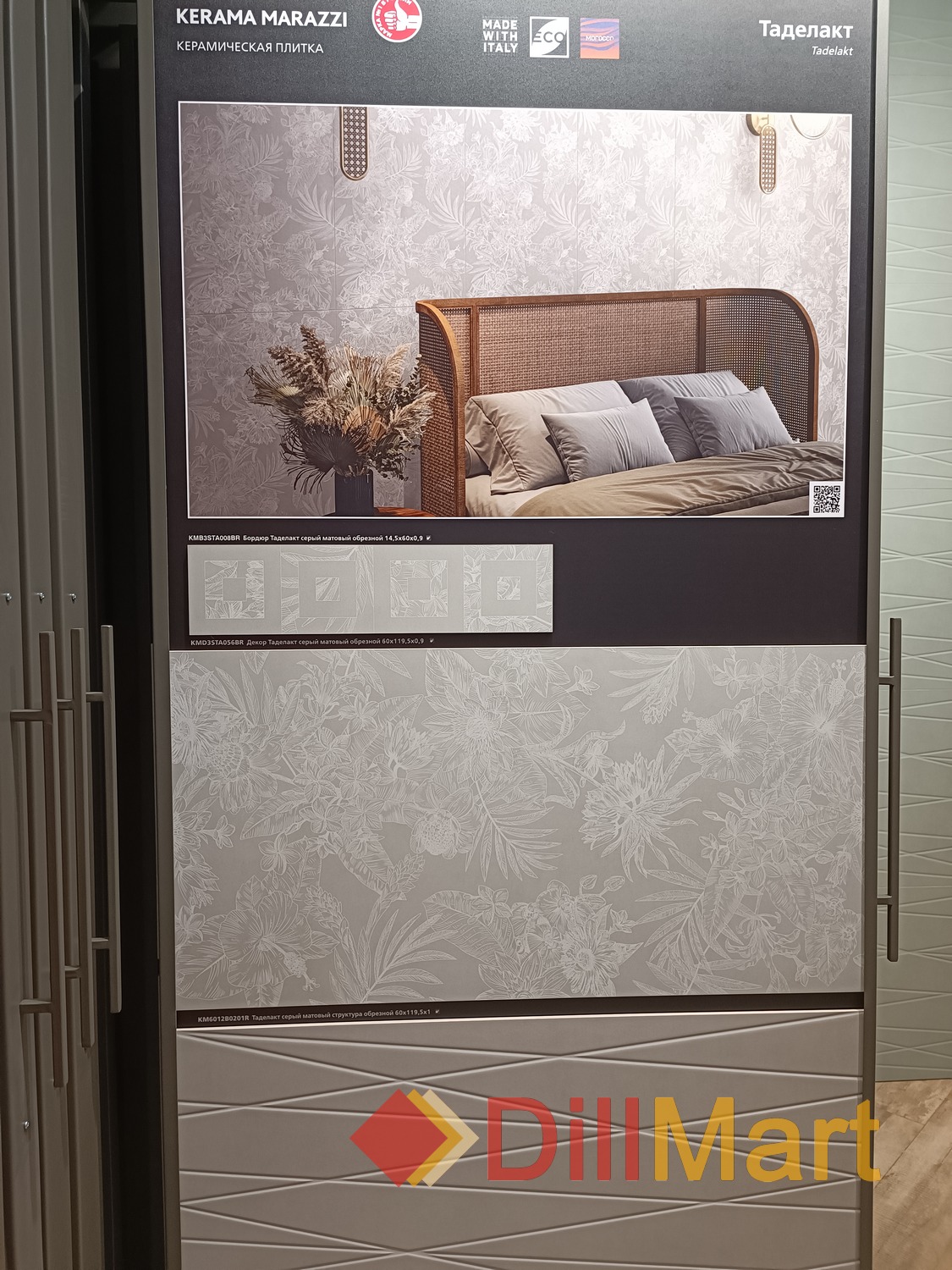 Таделакт Kerama Marazzi Таделакт Kerama Marazzi