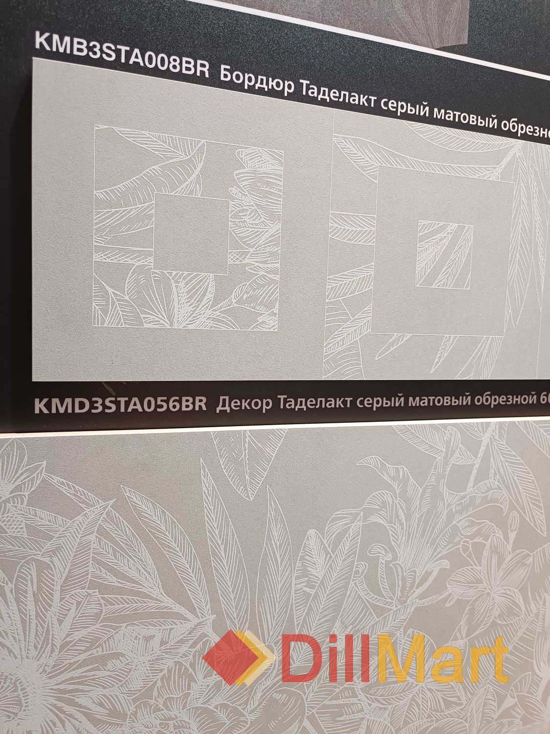 Таделакт Kerama Marazzi Таделакт Kerama Marazzi