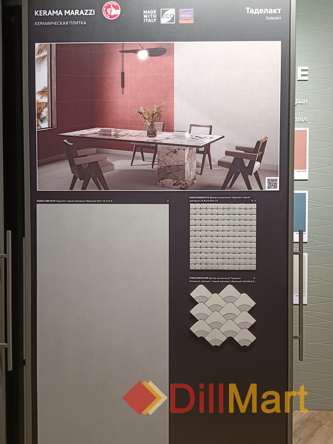 Таделакт Kerama Marazzi Таделакт Kerama Marazzi