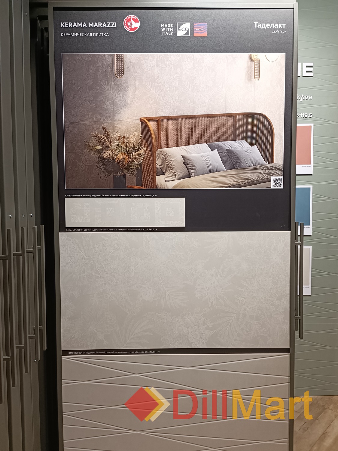 Таделакт Kerama Marazzi Таделакт Kerama Marazzi