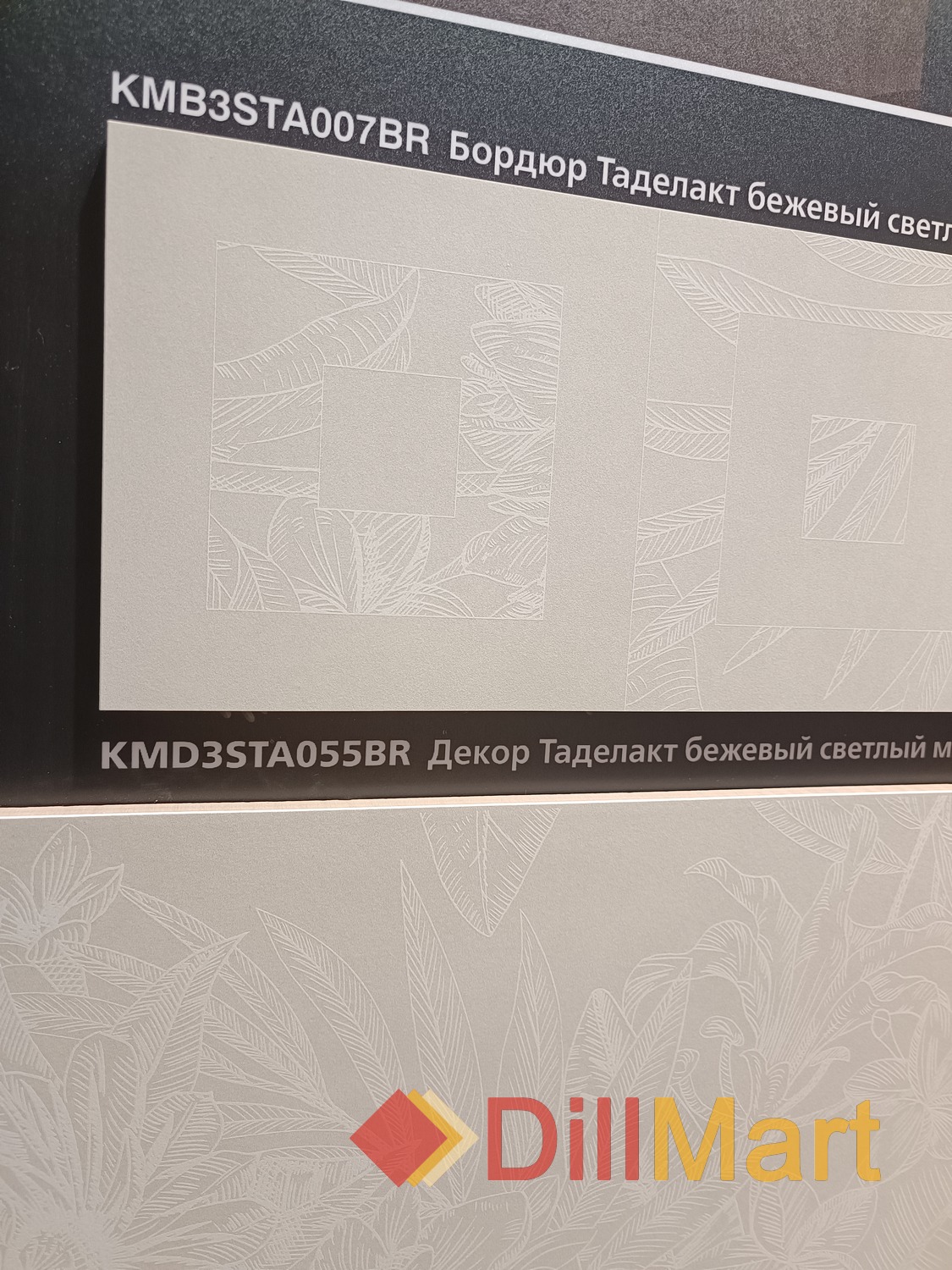 Таделакт Kerama Marazzi Таделакт Kerama Marazzi