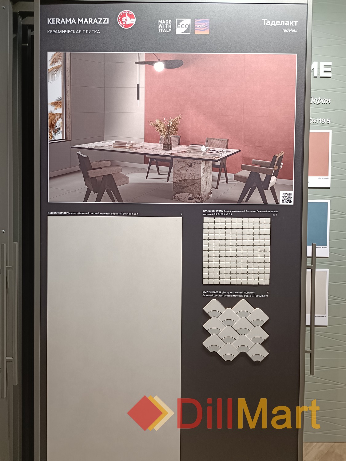 Таделакт Kerama Marazzi Таделакт Kerama Marazzi