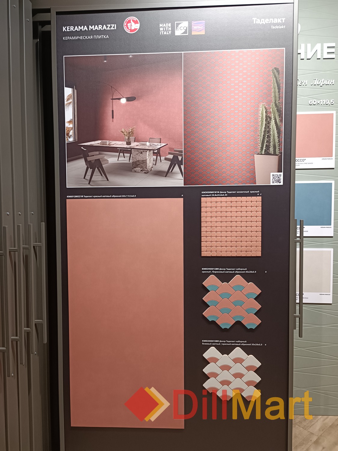 Таделакт Kerama Marazzi Таделакт Kerama Marazzi