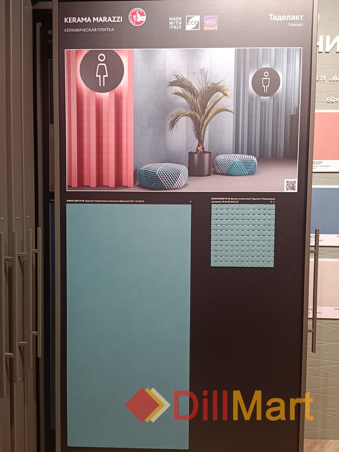 Таделакт Kerama Marazzi Таделакт Kerama Marazzi