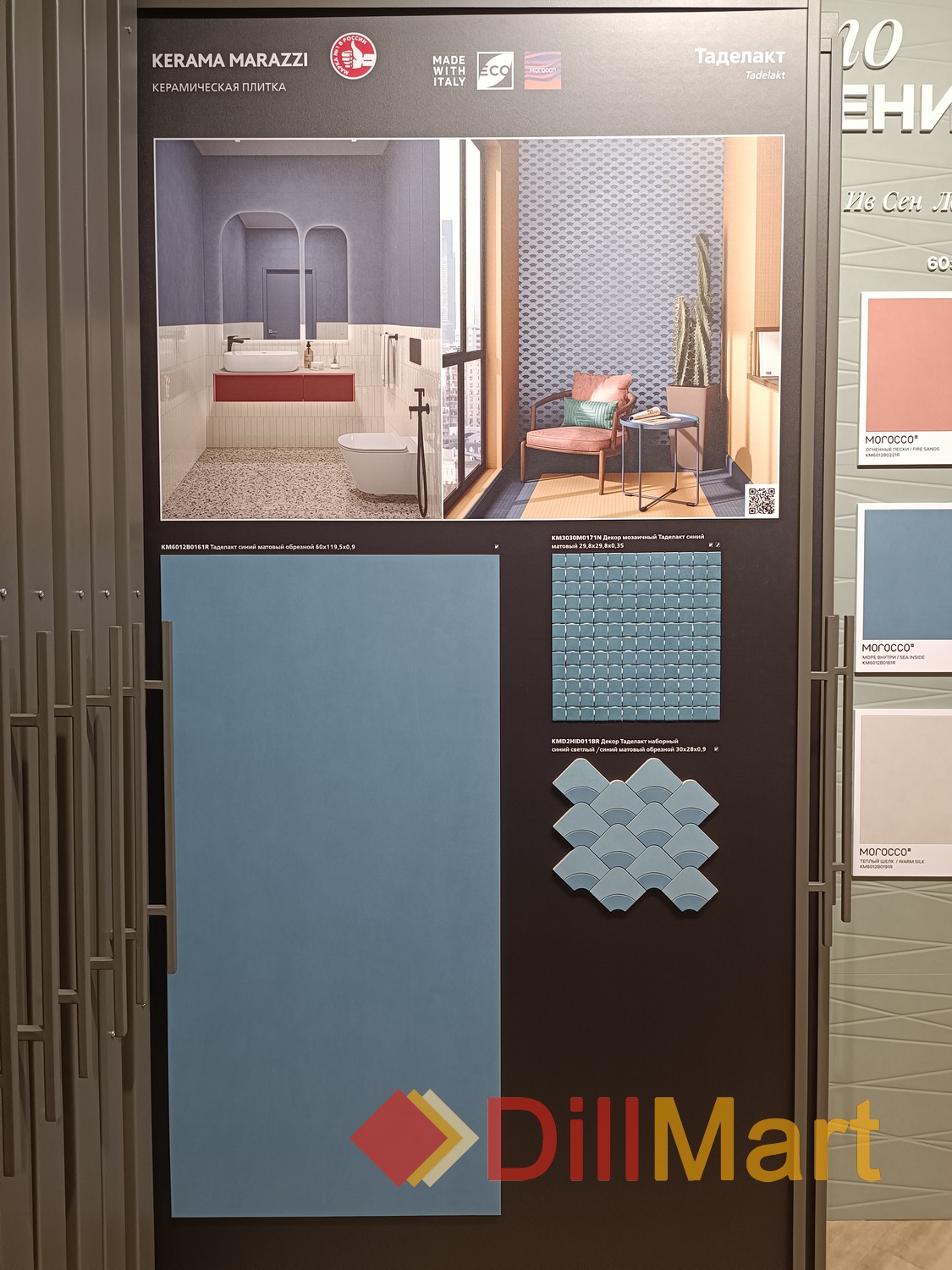 Таделакт Kerama Marazzi Таделакт Kerama Marazzi