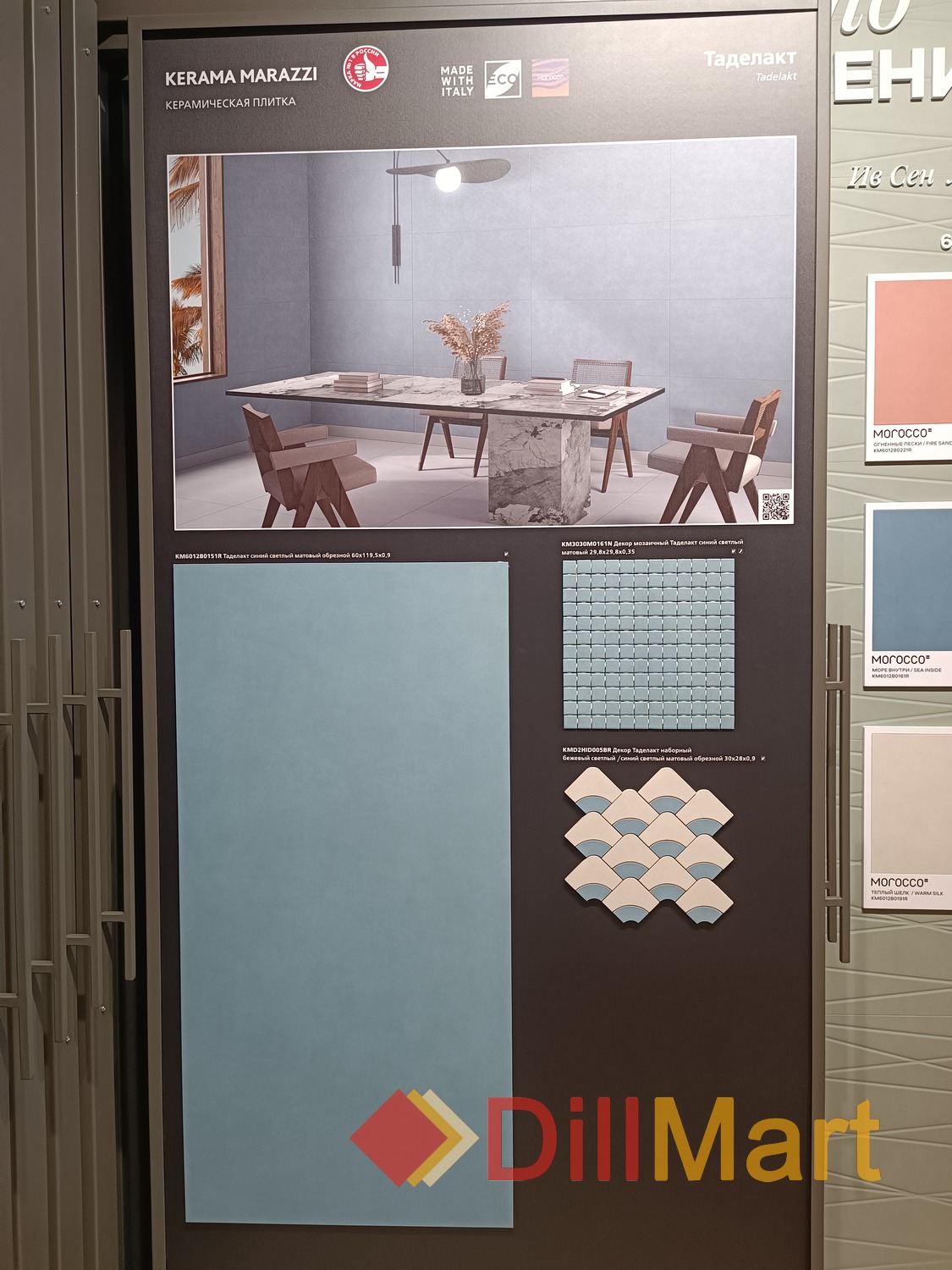 Таделакт Kerama Marazzi Таделакт Kerama Marazzi