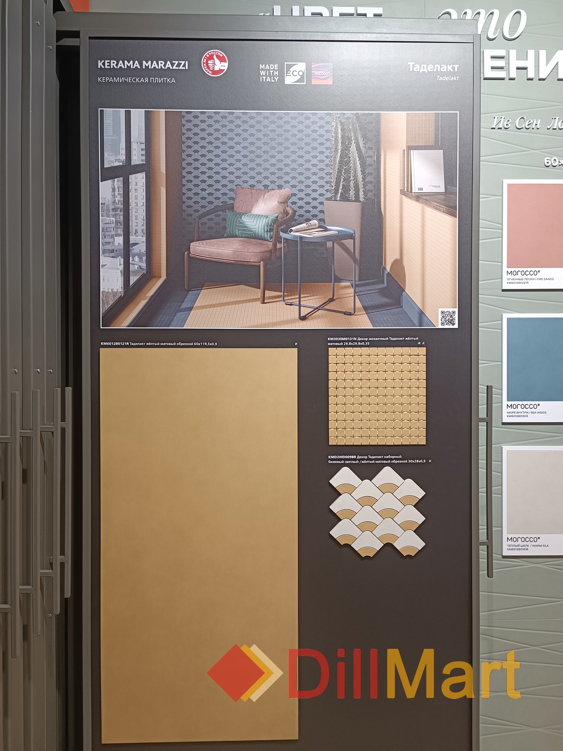 Таделакт Kerama Marazzi Таделакт Kerama Marazzi