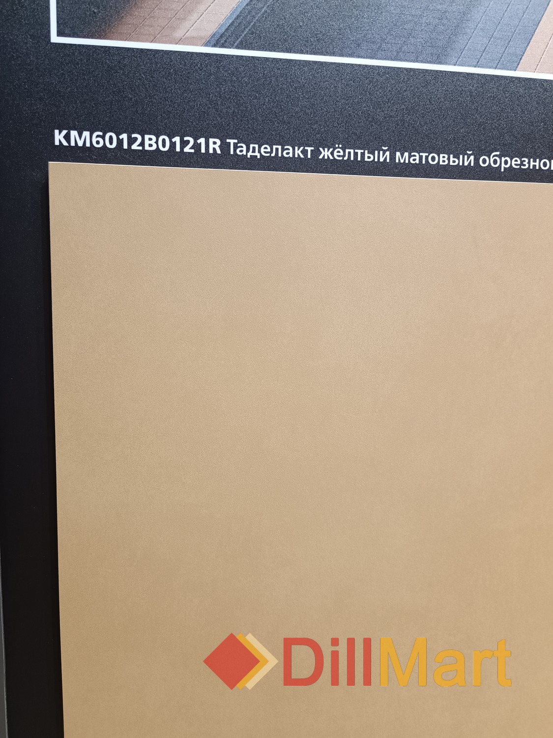 Таделакт Kerama Marazzi Таделакт Kerama Marazzi