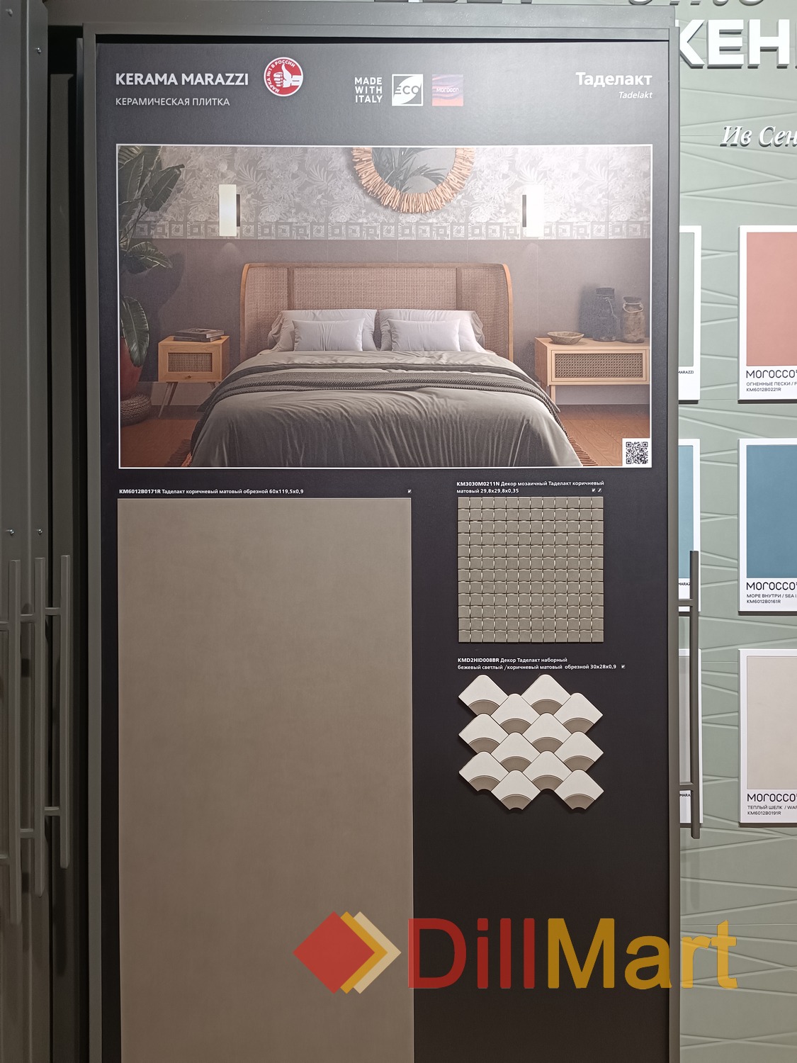 Таделакт Kerama Marazzi Таделакт Kerama Marazzi