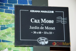 Керамическая плитка Сад Моне Kerama Marazzi / Sad-Mone Керама Марацци в интерьере