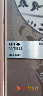 Керамогранит Антиб Kerama Marazzi