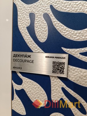 Керамическая плитка Декупаж Kerama Marazzi