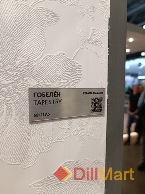 Керамогранит Гобелен Kerama Marazzi