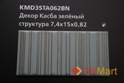 Керамическая плитка Касба Kerama Marazzi