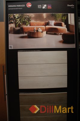 Керамогранит Лимба Kerama Marazzi