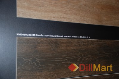Керамогранит Лимба Kerama Marazzi