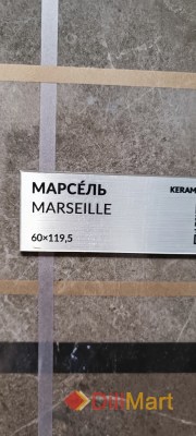 Керамическая плитка и керамогранит Марсель Kerama Marazzi