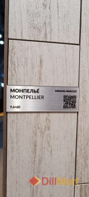 Керамогранит Монпелье Kerama Marazzi