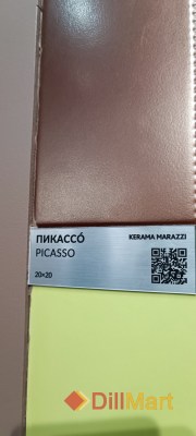 Керамическая плитка Пикассо Kerama Marazzi