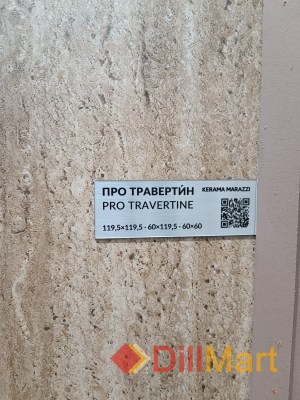 Керамическая плитка и керамогранит Про Травертин Kerama Marazzi