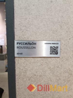 Керамическая плитка и керамогранит Руссильон Kerama Marazzi