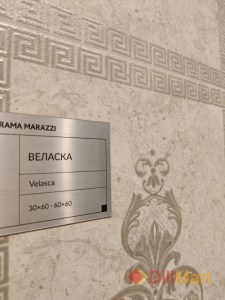 Коллекция Веласка Kerama Marazzi серии Milano в интерьере