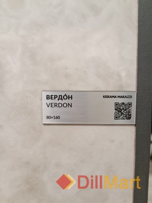 Керамогранит Вердон Kerama Marazzi