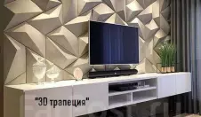 3D панели для стен в интерьере гостиной